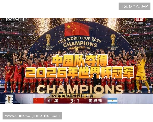 世界杯2026年中国队能否突围晋级引发球迷热议