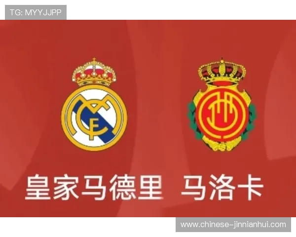 马略卡俱乐部：西甲黑马的崛起与未来发展潜力分析